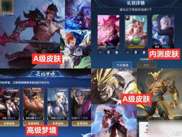 杨戬新传说先别急,开黑皮肤有变,安琪拉狂喜,西施最美