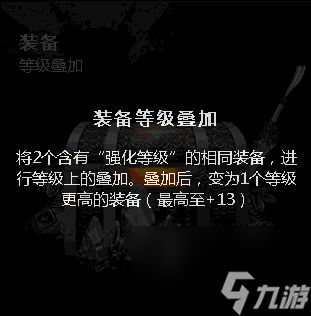奇迹套装叠加怎么叠加（奇迹装备等级叠加教程）「详细介绍」