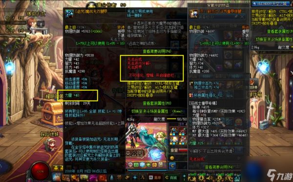 dnf装备附魔怎么去掉（dnf怎么解除附魔属性）「专家说」