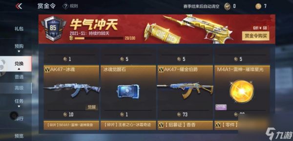 <a id='link_pop' class='keyword-tag' href='https://www.9game.cn/cfsy/'>CF手游</a>：新AK无需换弹，操作体验拉满，S3开卡武器成历史