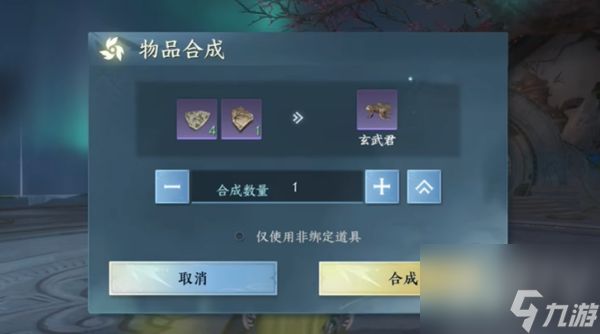 逆水寒手游玄武君坐骑怎么获得 玄武君坐骑获取方法分享