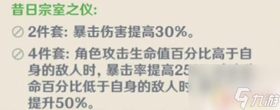 原神可丽圣遗物选择 原神可莉圣遗物怎么选择