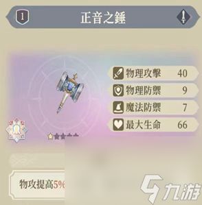 《铃兰之剑》斧锤类武器一览