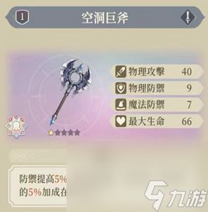 《铃兰之剑》斧锤类武器一览