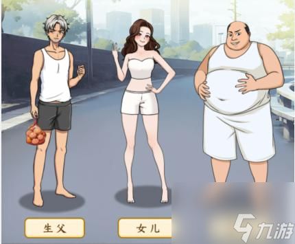 文字来找茬生父认亲通关攻略