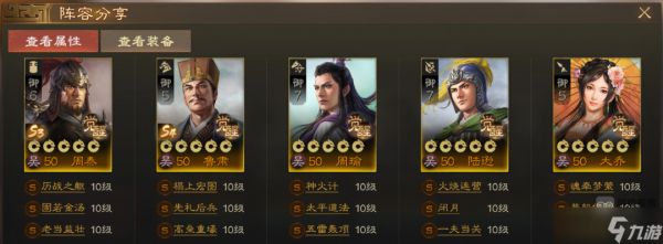 三国志战棋版S4赛季三马队应对方法攻略