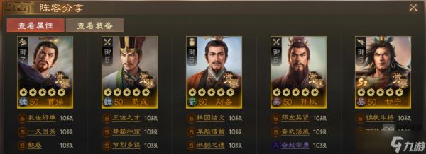 三国志战棋版S4赛季三马队应对方法攻略