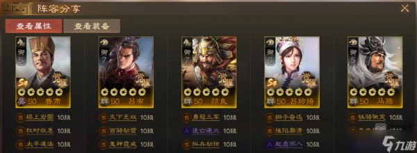 三国志战棋版S4赛季三马队应对方法攻略