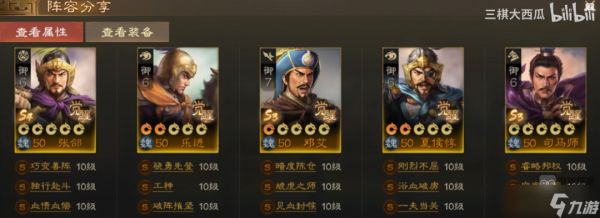 三国志战棋版S4赛季三马队应对方法攻略