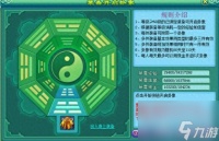 神武装备卦象怎么开 神武2卦象选择推荐  2023推荐