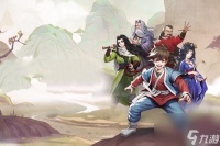 大侠立志传太学馆院长对联答案介绍