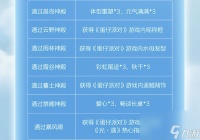 光遇蛋仔联动指引团任务怎么参与