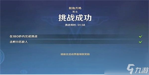 原神登锋陷阵任务怎么完成