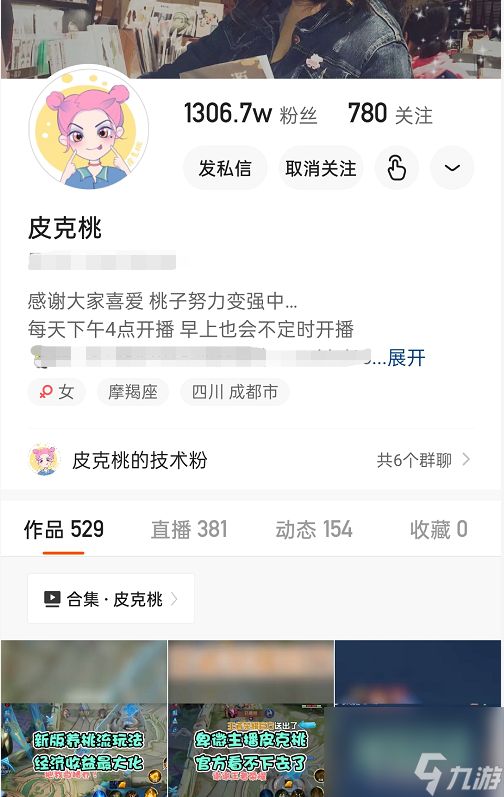 14号九天狐退网一周回归，皮克桃直呼带我，粉丝：白哥说