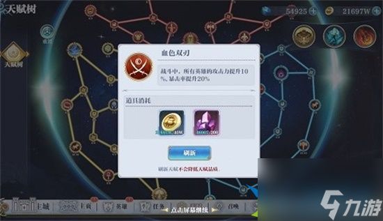 姬斗无双天赋怎么加点最好 最佳天赋加点玩法攻略