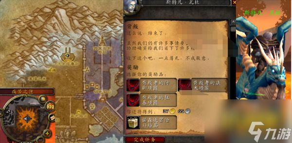 魔兽世界怀旧服背叛者任务(怀旧服wlk背叛任务攻略)「每日一条」