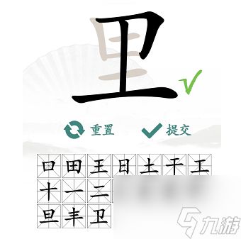 汉字找茬王找字里关卡怎么过