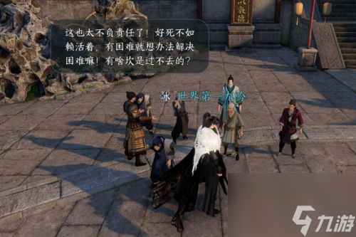 逆水寒手游爱别离第一幕通关攻略