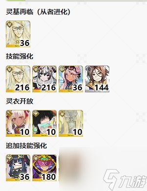 《FGO》2.7新素材黑曜锐刃掉落关卡推荐