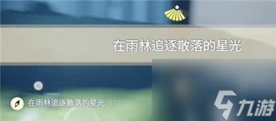 2023光遇11.25每日任务怎么完成