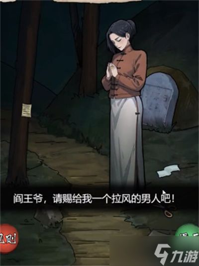 《隐秘的档案》午夜阴阳路通关方法一览