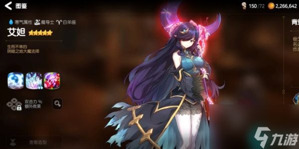 第七史诗艾妲角色介绍