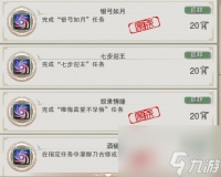 苍山洱海隐藏任务 苍山洱海地图成就介绍  必看