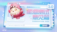 《奥拉星2》新宇宙·星洄测试意见箱2.0