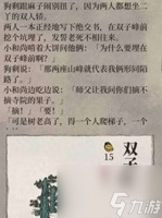 江南百景图双子峰兑换选什么