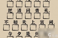 爆梗找茬王水调歌头怎么过-爆梗找茬王水调歌头过法攻略介绍