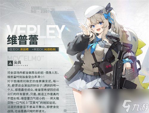 《少女前线2》角色有哪些 角色大全