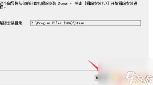 steam删不了怎么办 如何解决steam卸载不掉的问题