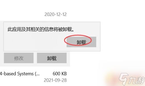 steam删不了怎么办 如何解决steam卸载不掉的问题