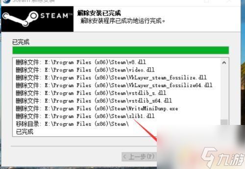 steam删不了怎么办 如何解决steam卸载不掉的问题