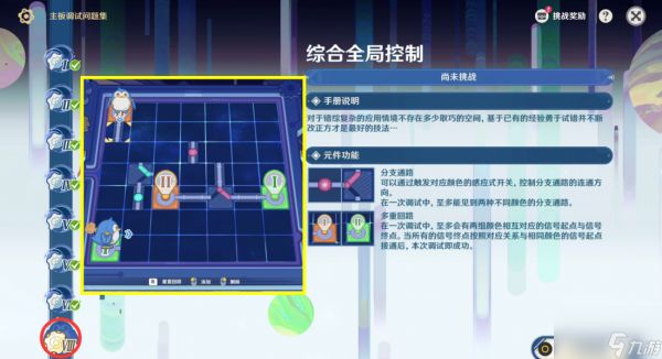 原神主板调试问题集11.26攻略