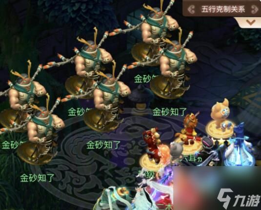 <a id='link_pop' class='keyword-tag' href='https://www.9game.cn/menghuanxiyou/'>梦幻西游手游</a>金砂知了打法攻略