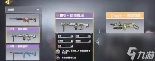 <a id='link_pop' class='keyword-tag' href='https://www.9game.cn/smzhsy/'>使命召唤手游</a>枪械选择指南（哪些枪支最适合你？一文看懂！）