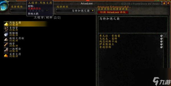 魔兽世界全专业升级最省材料图文攻略