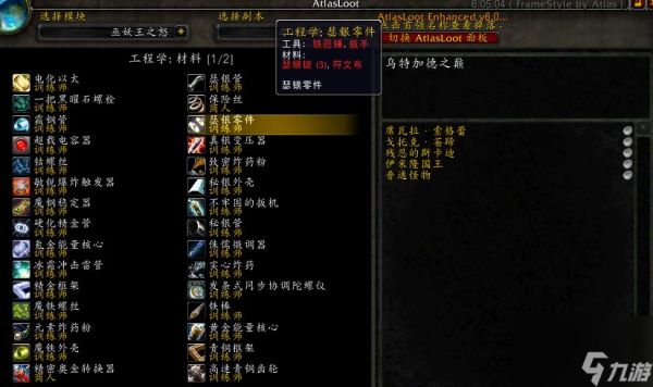 魔兽世界全专业升级最省材料图文攻略