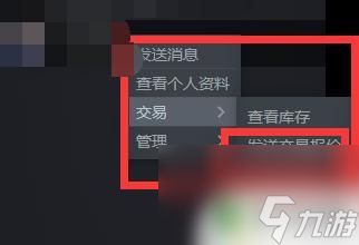 steam怎么赠送csgo皮肤 steam如何赠送CSGO皮肤