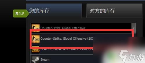 steam怎么赠送csgo皮肤 steam如何赠送CSGO皮肤