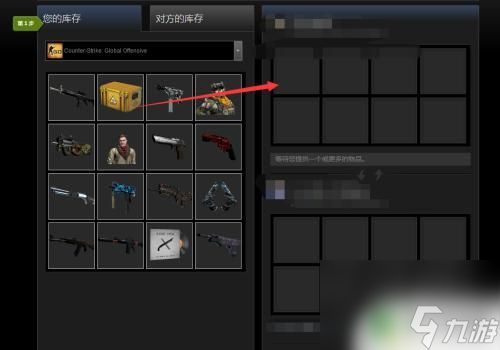 steam怎么赠送csgo皮肤 steam如何赠送CSGO皮肤