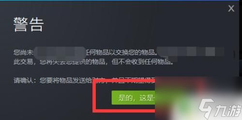 steam怎么赠送csgo皮肤 steam如何赠送CSGO皮肤