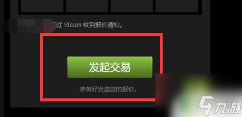 steam怎么赠送csgo皮肤 steam如何赠送CSGO皮肤