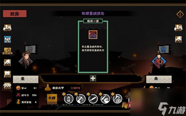 无悔华夏怎么打过横扫六合-无悔华夏横扫六合通关攻略一览