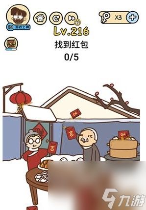 《脑洞大大大》第216关通关攻略