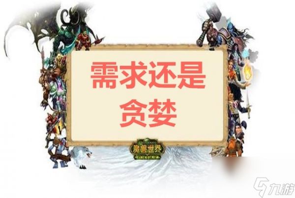 魔兽世界怀旧服：卡拉赞副本，用什么团本模式好？G，D还