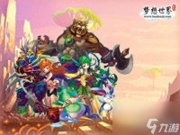 梦想世界5级翅膀怎么获取 梦想世界翅膀速刷教程