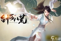 天涯明月刀移花角色介绍 移花身份选择推荐  已解决