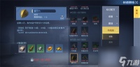 黎明觉醒鳞甲片怎么获取